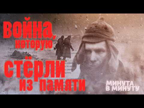 Как Сталин напал на Финляндию? Начало войны. Полная реконструкция | История | СССР | Finnish subs