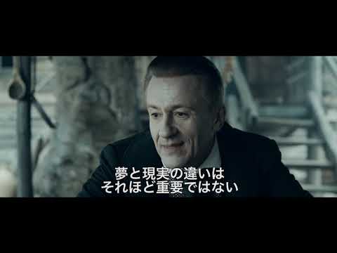 「魔界探偵ゴーゴリ 暗黒の騎士と生け贄の美女たち」予告