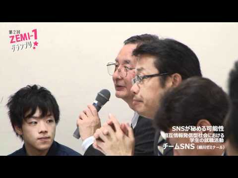 大阪経済大学　ゼミ大会　細川（経済学部）ゼミナール