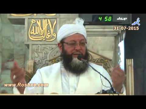 Khutba e Jumah 31 07 2015 Part 2 of 2