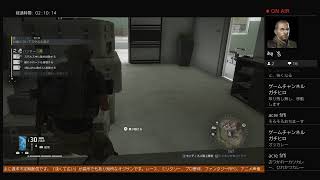 大人の遊び場：ゴーストリコン#02：ステルス練習：マイク無し