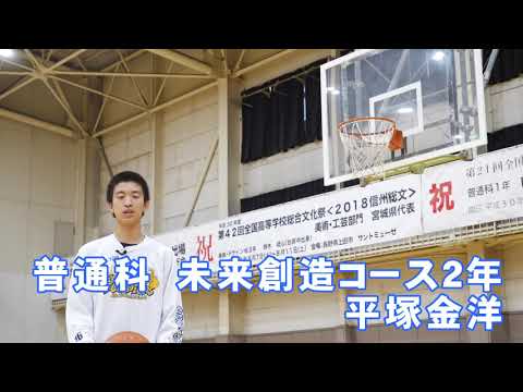 メッセージ　 未来創造コース　男子バスケットボール部