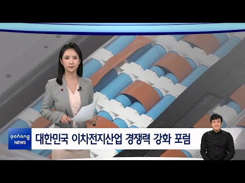 2022년 12월 26일 뉴스in포항