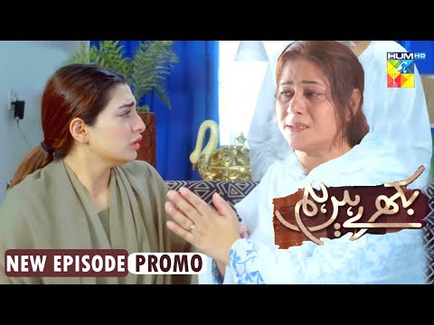 Mujhe Maaf Kardo Romi || Drama Bikhray Hain Hum - Wed to Fri At 9PM || Epi 38 & 39 Promo