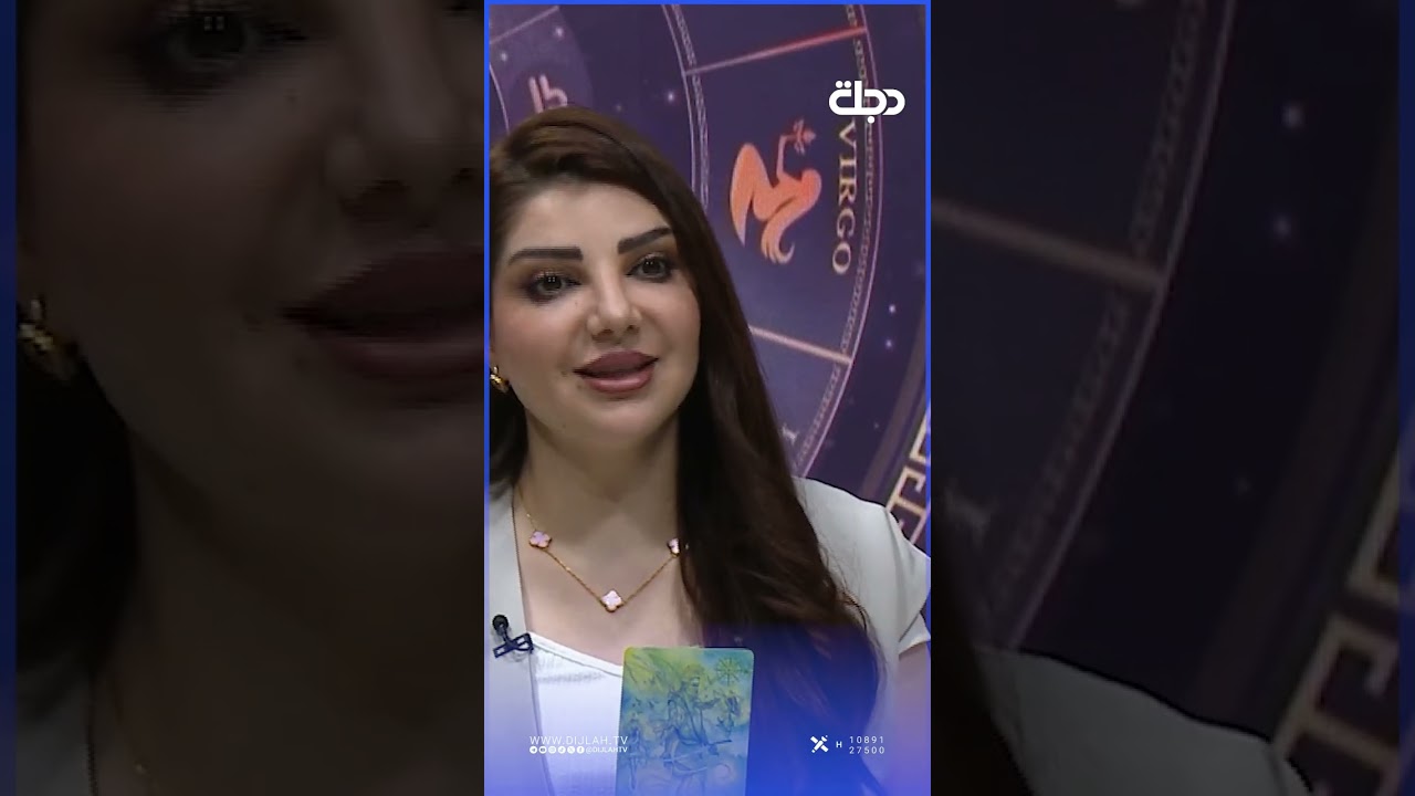فيديو | توقعات برج ( الاسد ) | هذا الأسبوع أحداث مهمة بانتظارك… هل أنت مستعد لها؟