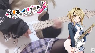  - Full「Starting Song / WEBアニメ『タイバン！』OP」を弾いてみました。【ギター】by  mukuchi