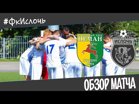 Неман-д 2:0 Ислочь-д | Обзор матча