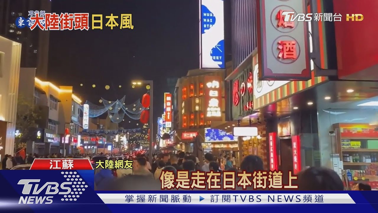 又現偽日本街！陸網紅扮櫻花妹　穿和服逛街