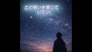 夜明けまで　-彩叶-