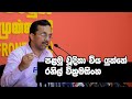 jvp-press-conference-14-06-2019