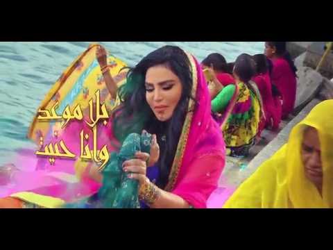 احلام - يلازمني خيالك .. Ahlam - Yelzamni Khayalek