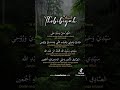 Selawat Thobibiyah