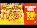 Chunkzz Official Video Song | ചെക്കനുംപെണ്ണും(Wedding Song) | Omar Lulu | Balu Varghese | 