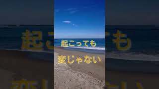 【es】-Theme of es- ♪ Mr.Children
