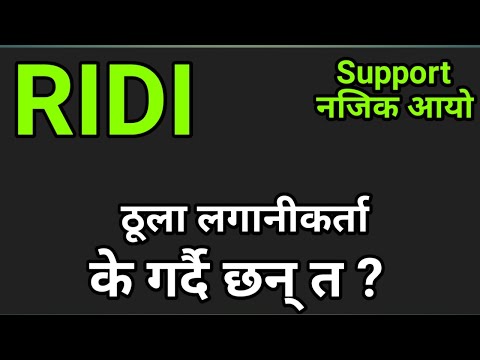 RIDI Stock Analysis | nepali share market | share market news | nepse analysis Today| share analysis