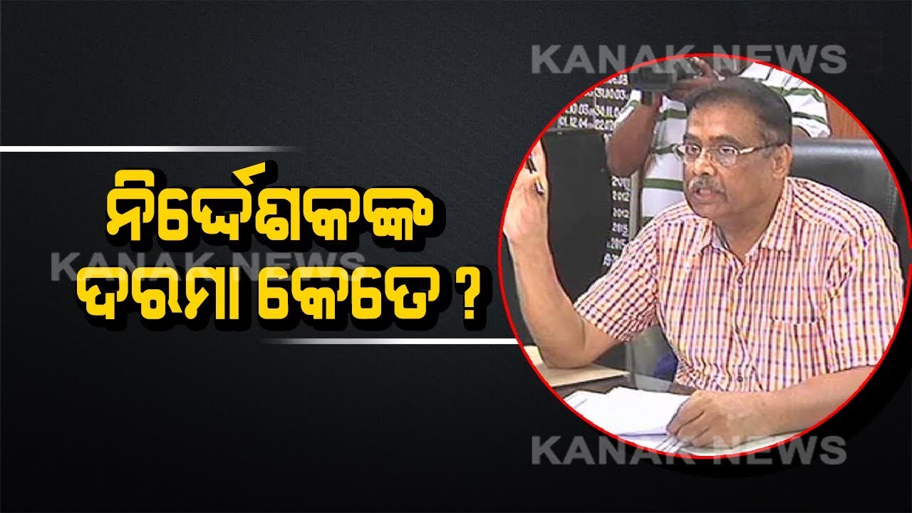 Acharya Harihar cancer Hospital Director Salary Issue