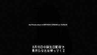 【誕生日！】記念配信ってやつ【干し芋開封配信】