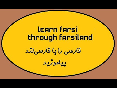 Learn Persian with us