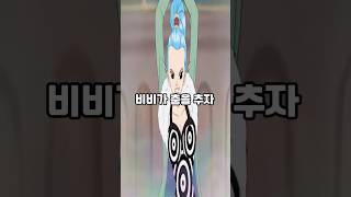 원피스 가장 어이없는 뇌절 설정