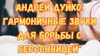 Рыбалка и настойка валерианы для сна