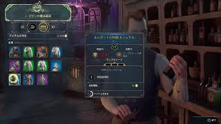 ホグワーツレガシーやるぞ実況part8