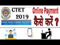PSTET ONLINE FEE PAY KAISE KAREIN