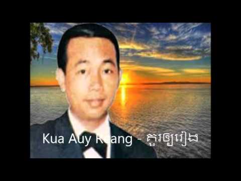 Kua Auy Reang   គួរឲ្យរៀង