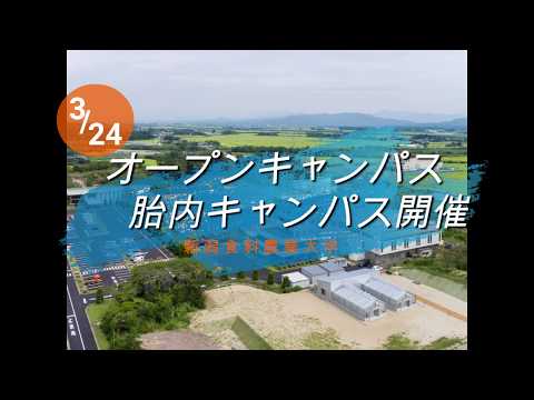 【オープンキャンパス予告】2018.03.24 オープンキャンパス初開催！！