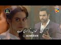 Ishq Tamasha Ost Urdu Lyrics Hum TV Sultan Creator