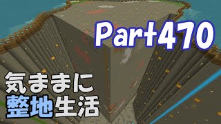 【マインクラフト】気ままに整地生活Part470【ゆっくり実況】