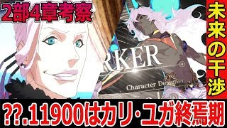 Fgo考察 ベリルとマシュは遺伝子上の親子説 2部6章はマシュの出生秘話 型月講座 تنزيل الموسيقى Mp3 مجانا