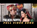 Pyar Mein Padipoya Full Video Song Potugadu Manchu Manoj Kumar Sakshi Chaudhary Achu
