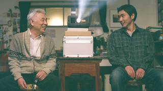 柄本佑×イッセー尾形、不器用な男二人が魅せる最高の笑顔／映画『メモリィズ』特別映像