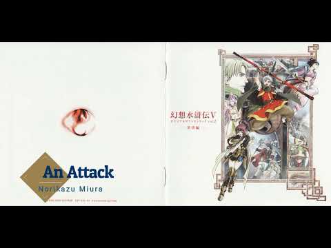 Suikoden V OST 2:07 - An Attack