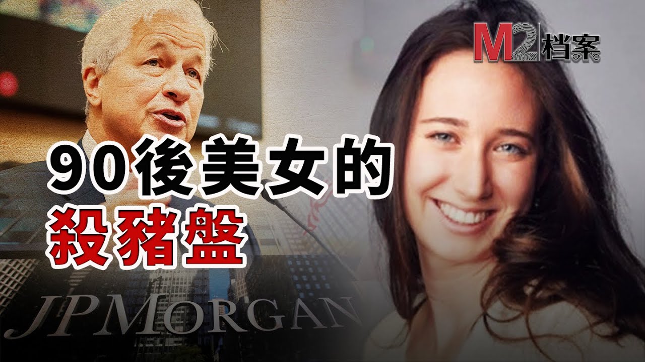 金融大鰐1.75億美金買了一堆假郵件，老法師沒看懂小魔術