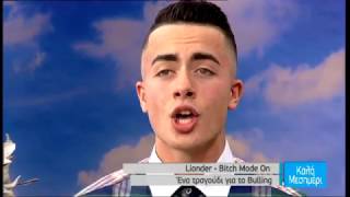 Lionder - Bitch Mode On – ένα τραγούδι για το Bulling