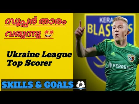 Vladyslav Kulach To KERALA BLASTERS🔥💥👌|| Ukraine League Top Scorer ⚡🤩|| Skills & Goals👌