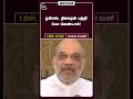 1 நிமிட செய்தி காலை 8 மணி 13 09 2025 1 Minutes News Dinamalar