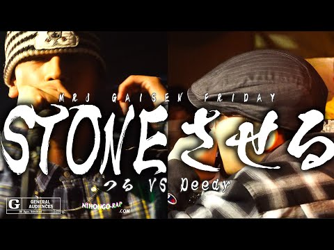 つる vs Deedy | 凱旋MRJフライデー (2021.11.5)