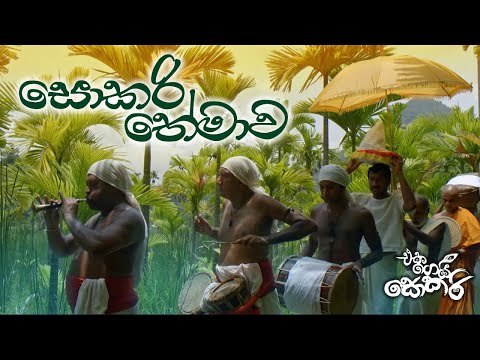 Jackson Anthony - Eka Gei Sokari Movie Songs - Theme Song