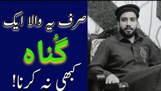 Download lagu Aik Gunnah Kabhi Mat Karna | Moazzam Ali mp3