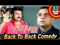 Shankar Dada M B B S Movie Chiranjeevi Paresh Rawal Back To Back Comedy Scenes