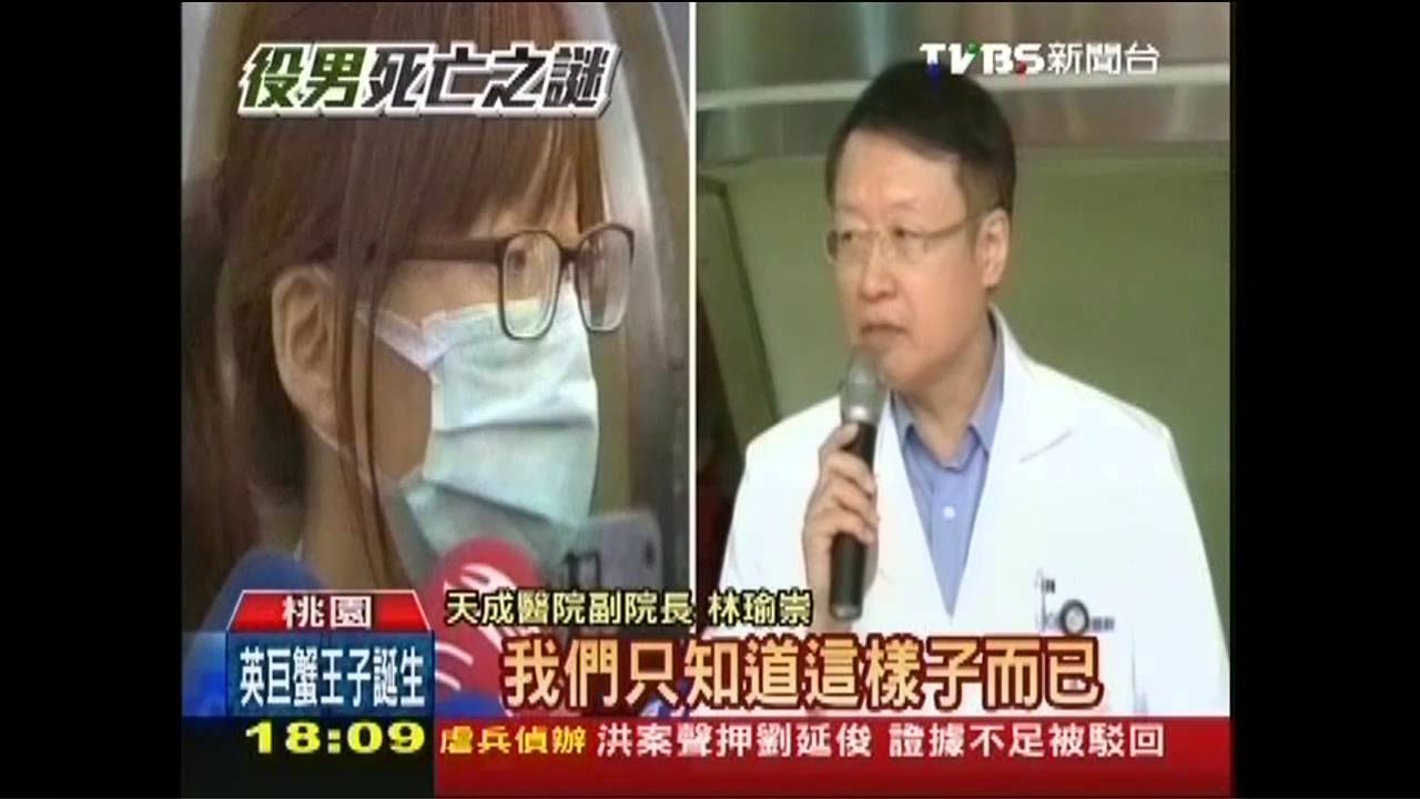急救消極？　天成撇責「軍沒說發燒原因」