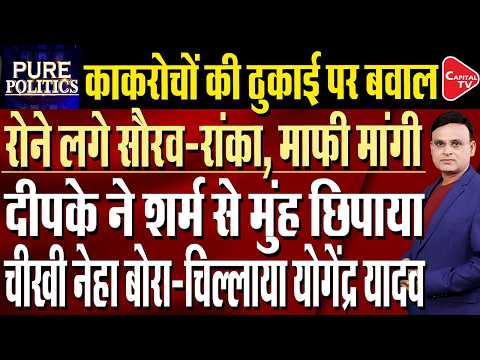 Delhi HC blasts Saurav Das-Ashutosh Ranka, says 'You are not Gen Z' | Capital TV