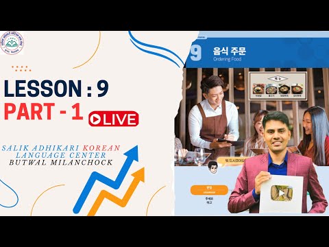 Chapter: 9 || Part 1 || Eps Topik New Book || Salik Adhikari Korean Language Center Butwal
