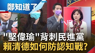 [討論] 王時齊：高嘉瑜2026選議員會拿3個人的票