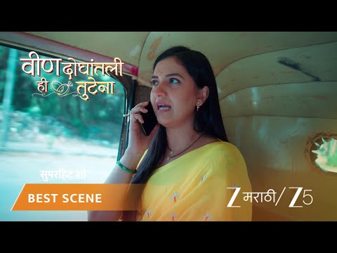 VEEN DOGHATLI HI TUTENA | EP - 183 | Best Scene 2 | Feb 14 2026 | Zee MARATHI