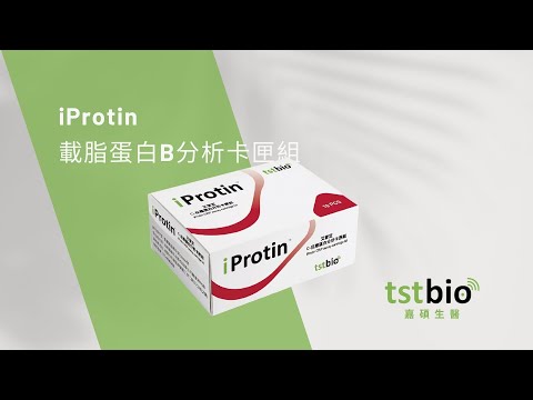 iProtin