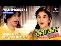 FULL EPISODE 44 Bahu Humari Rajnikant Rajni Ne Ki Dhyaan Ki Help