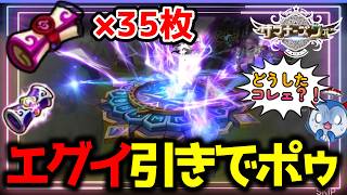 光闇35枚。正直、アツいです。わけからん展開から最後の衝撃のラスト！！！！2026年きたな！！！！！ガチャ【サマナーズウォー】